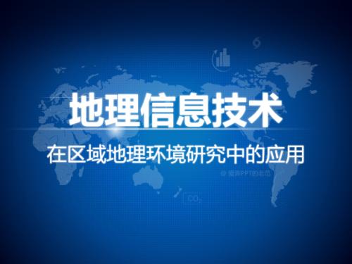 地理信息宣傳 (3).jpg